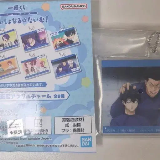 [BUNJANG] Blue Lock Extra Time Ichiban Kuji Prize H Acrylic Keyring / 블루록 추가시간 제일복권 쿠지 H상 아크릴키링