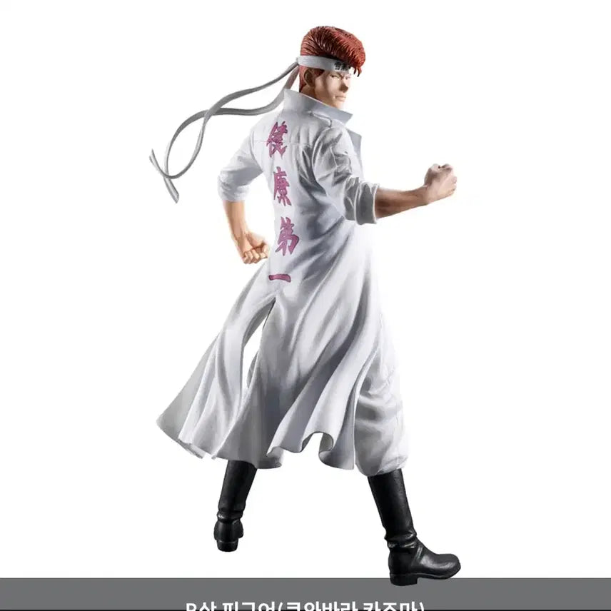 [BUNJANG] Yu Yu Hakusho Kuji Dark Tournament Arc B Prize Kuwabara Kazuma Figure / 가격상향예정) 유유백서 쿠지 암흑무술회편 B상 쿠와바라 카즈마