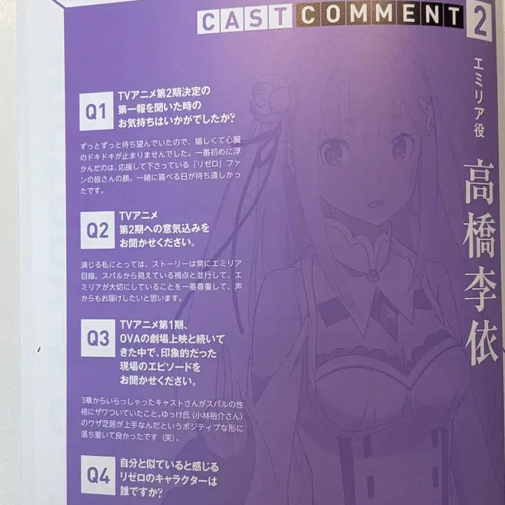 [BUNJANG] Re:Zero Animation Official Illustration Works Artbook / 리제로 애니메이션 공식일러스트집 Animation illust works