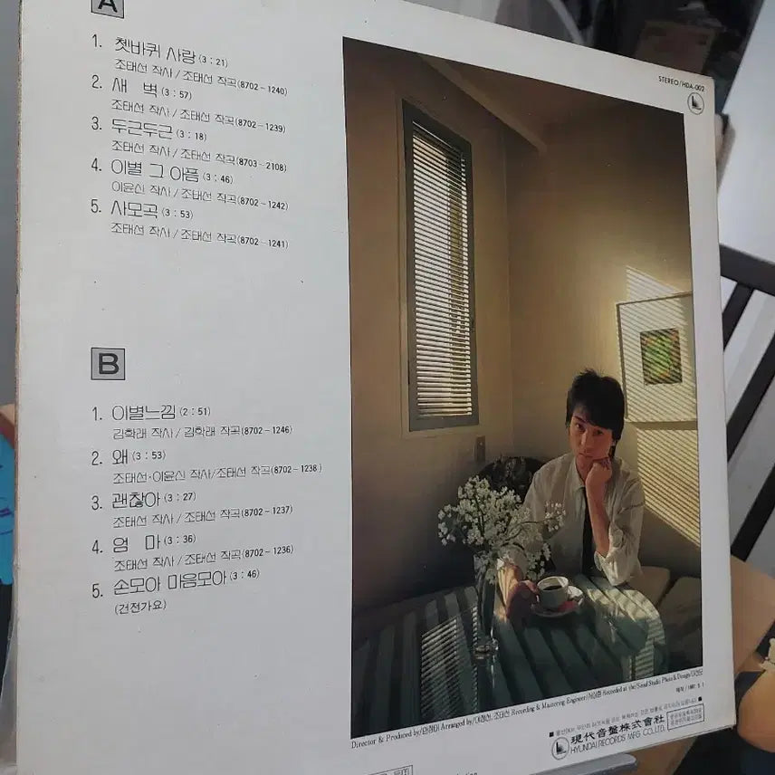 [BUNJANG] Jo Tae-sun 1st Album &