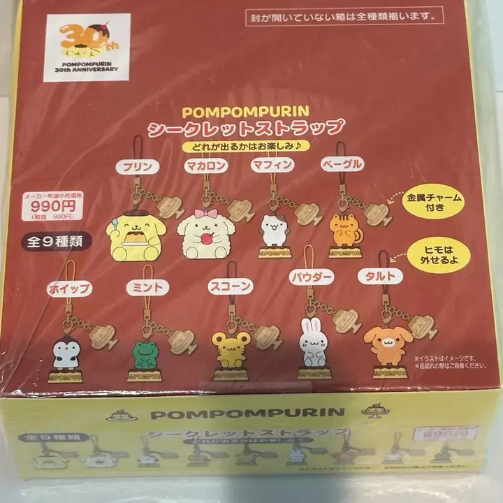 [BUNJANG] Pompompurin Strap Keychain Full Set / 폼폼푸린 키링 풀셋트