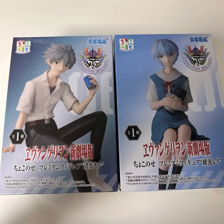 [BUNJANG] SEGA Evangelion Chokonose Kaoru &amp; Rei Bundle Set (Sealed) / 미개봉 일괄 세가 에반게리온 쵸코노세 초코노세 카오루 아야나미 레이