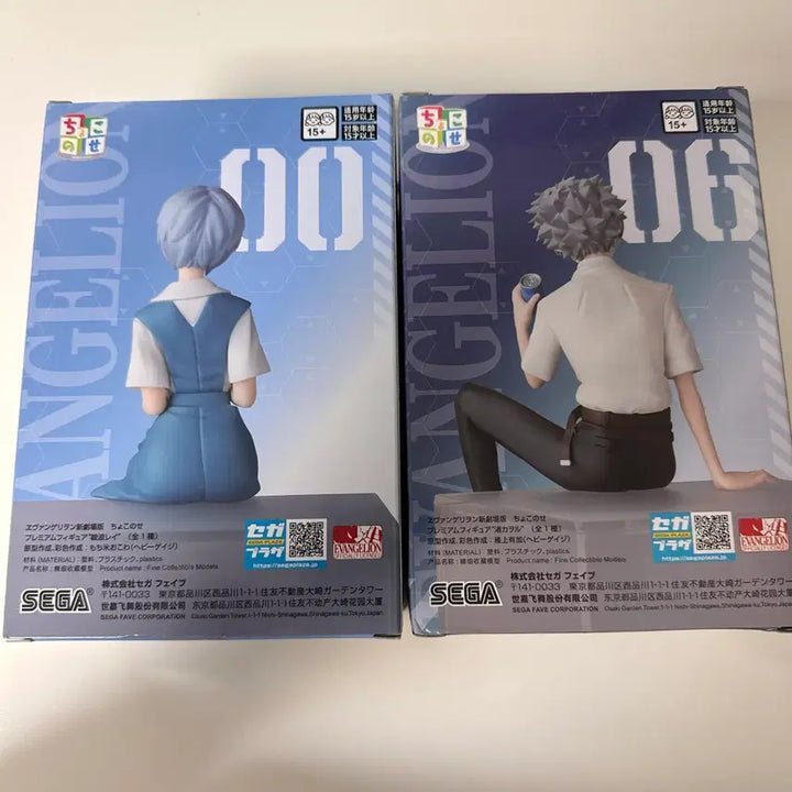 [BUNJANG] SEGA Evangelion Chokonose Kaoru &amp; Rei Bundle Set (Sealed) / 미개봉 일괄 세가 에반게리온 쵸코노세 초코노세 카오루 아야나미 레이