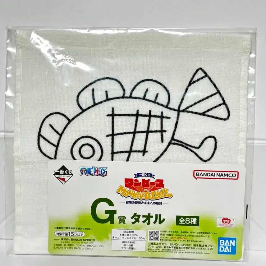 [BUNJANG] One Piece Monkey D. Luffy Ichiban Kuji G Prize Towel (Sealed) / 원피스 루피 G상 타올 인어상상도