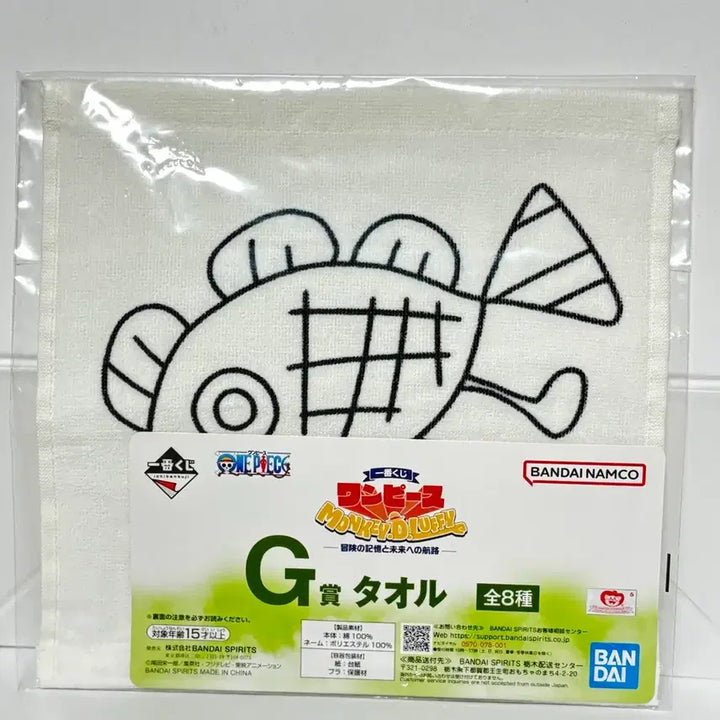 [BUNJANG] One Piece Monkey D. Luffy Ichiban Kuji G Prize Towel (Sealed) / 원피스 핸드 타올