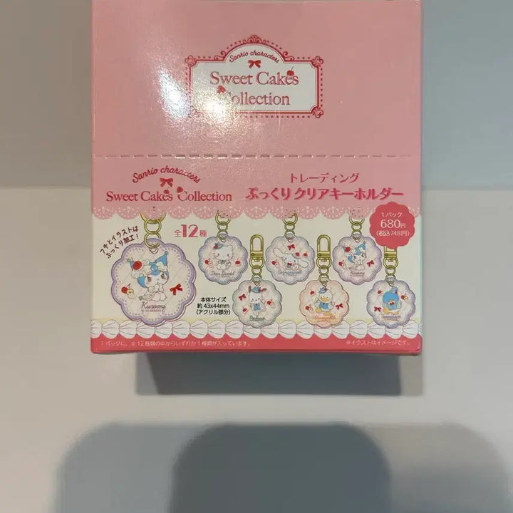 [BUNJANG] Sanrio Sweet Cakes Collection Full Box Keyring Set / 산리오 키링 풀박스