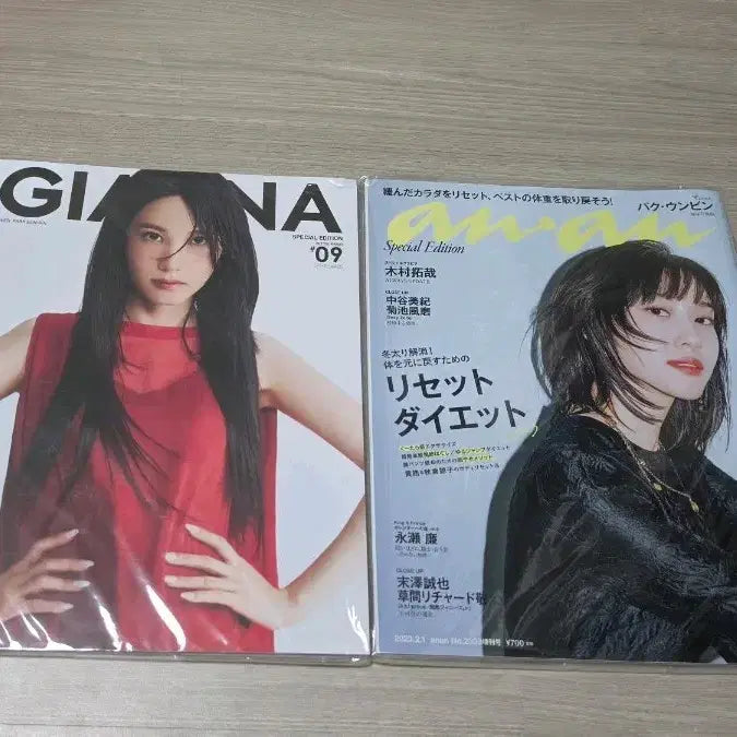 [BUNJANG] Park Eun-bin Japanese Magazine Bundle / 박은빈 일본 잡지 일괄 판매