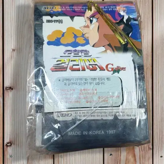 [BUNJANG] Adventure King Gulliver 1997 PP Card Bundle Set (Sealed) / 97년도 모험왕걸리버 pp카드
