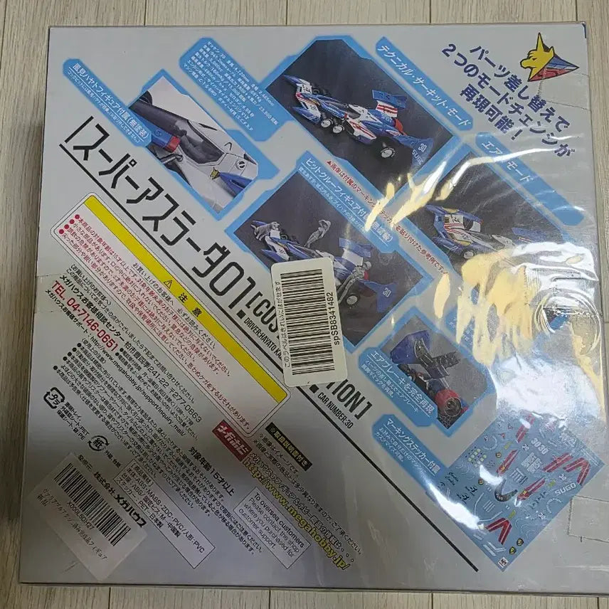 [BUNJANG] Variable Super Asurada 01 Custom Edition Model Kit with Figures / 배리어블 슈퍼 아스라다 01 피규어 포함 제품
