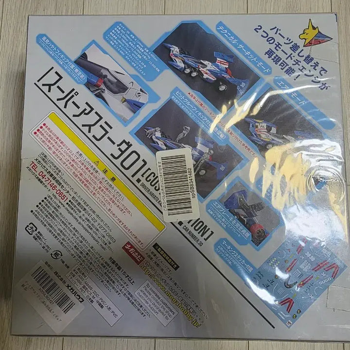 [BUNJANG] Variable Super Asurada 01 Custom Edition Model Kit with Figures / 배리어블 슈퍼 아스라다 01 피규어 포함 제품