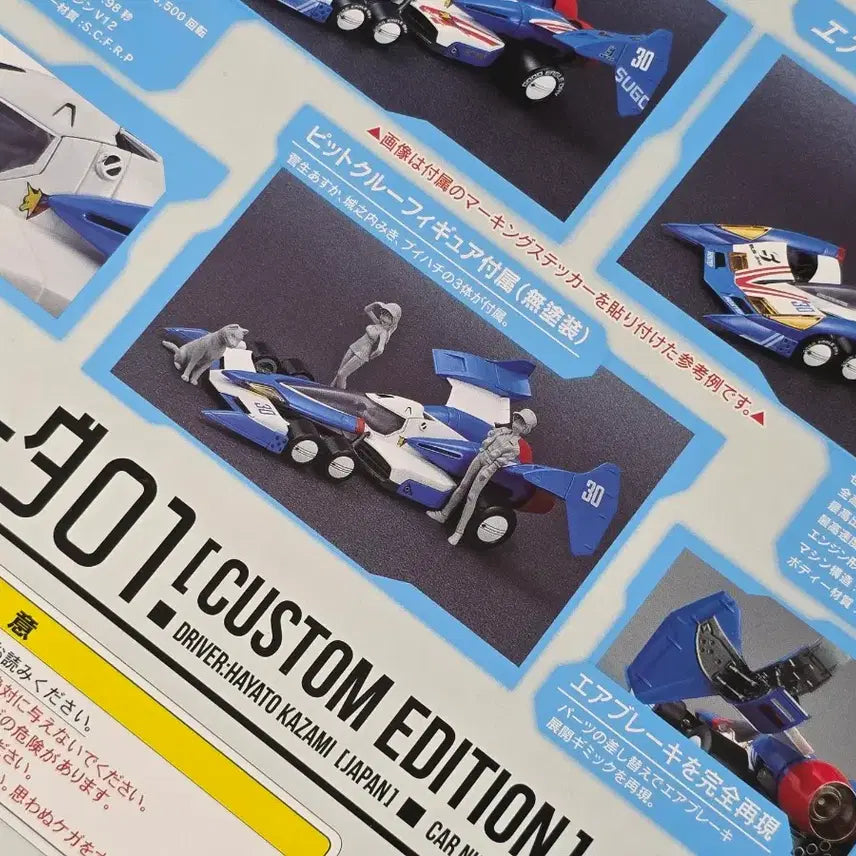 [BUNJANG] Variable Super Asurada 01 Custom Edition Model Kit with Figures / 배리어블 슈퍼 아스라다 01 피규어 포함 제품