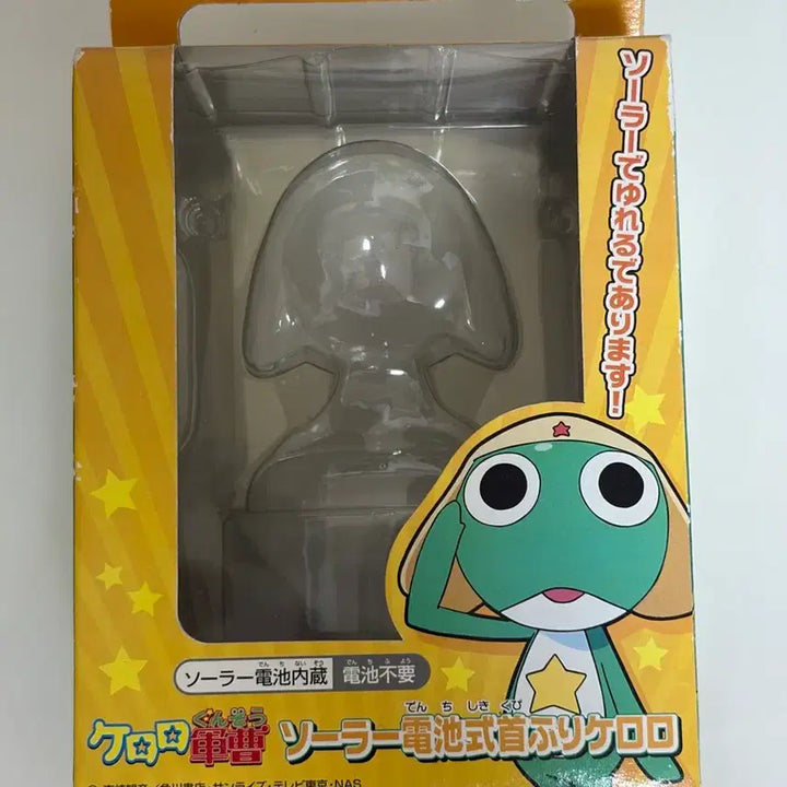 [BUNJANG] Tamama Nohhon Solar Powered Figure Keroro / 타마마 노호혼 태양열 피규어 케로로