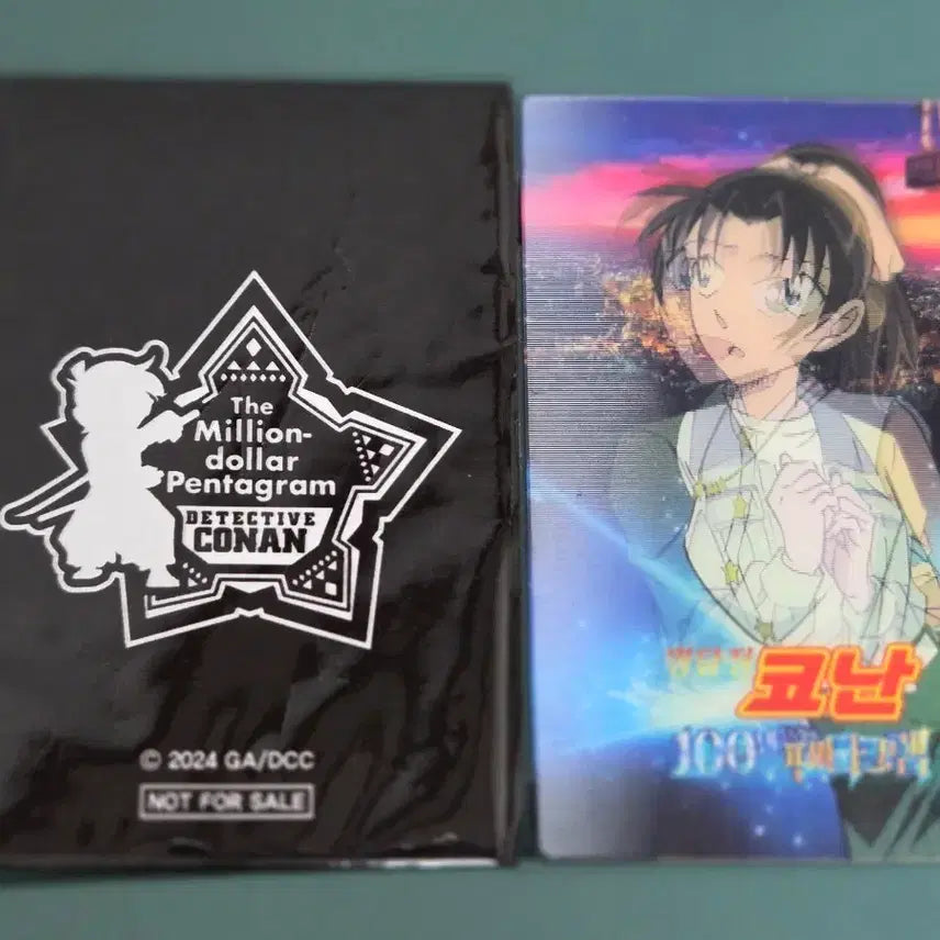 [BUNJANG] Detective Conan Movie Kazuha Special Edition / 코난 극장판 카즈하 특전