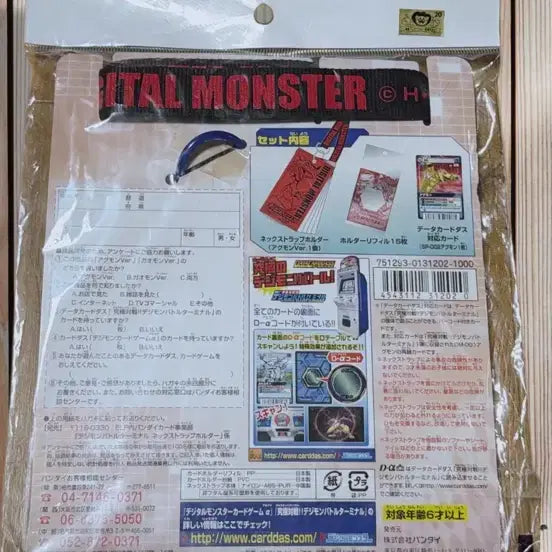[BUNJANG] Digimon Card Set (2006) with Necklace Strap Holder / 2006년 디지몬카드 세트