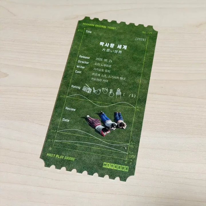 [BUNJANG] Love, Lies, and Betrayal Original Ticket / 영화 짝사랑세계 오리지널 티켓