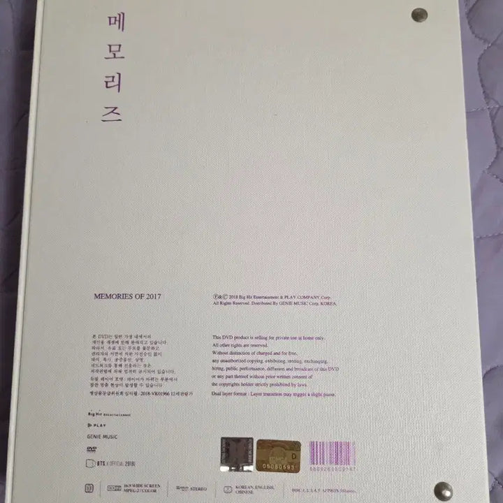[BUNJANG] BTS 2017 Memories DVD Bundle Set / BTS 2017 memories DVD
