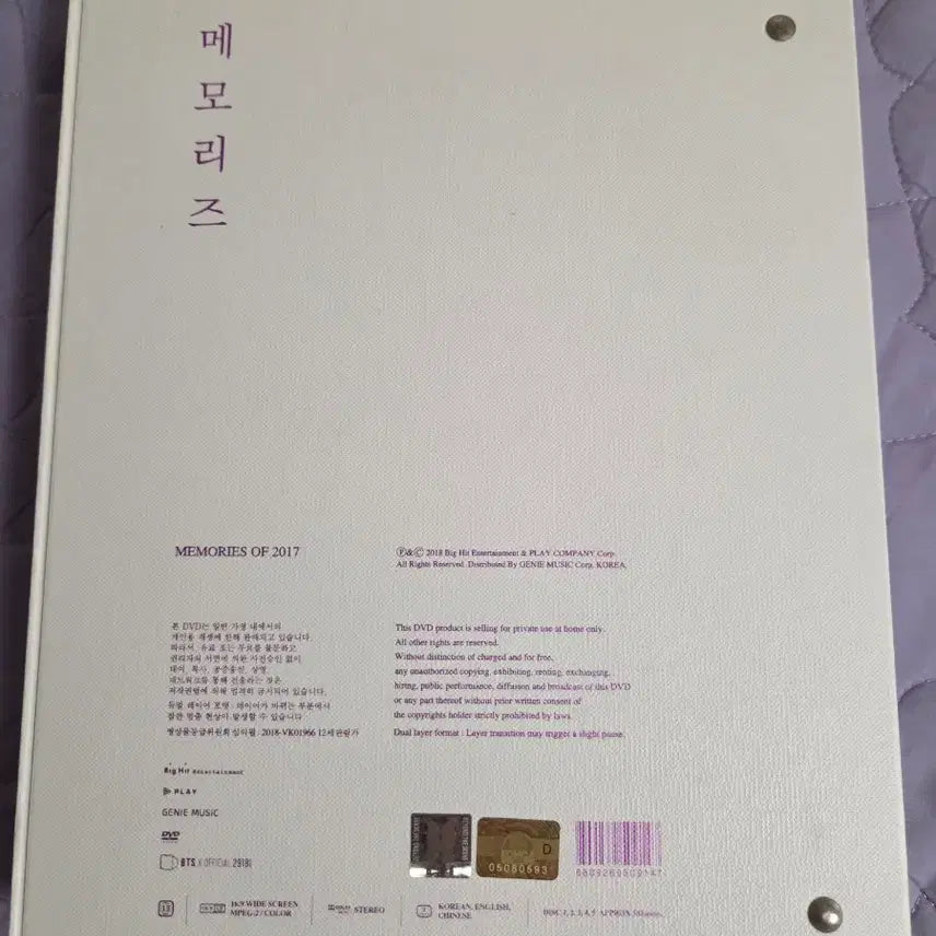 [BUNJANG] BTS 2017 Memories DVD Bundle Set / BTS 2017 memories DVD