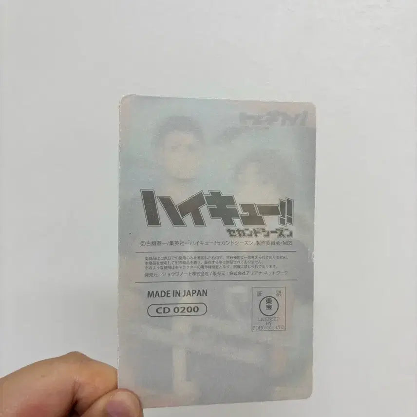 [BUNJANG] Haikyuu!! Sugawara &amp; Daichi Lenticular Card / 하이큐 스가와라&amp;다이치 렌티큘러 카드