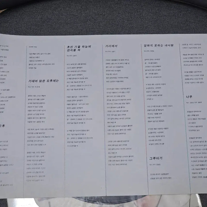 [BUNJANG] Kim Kwang Seok &
