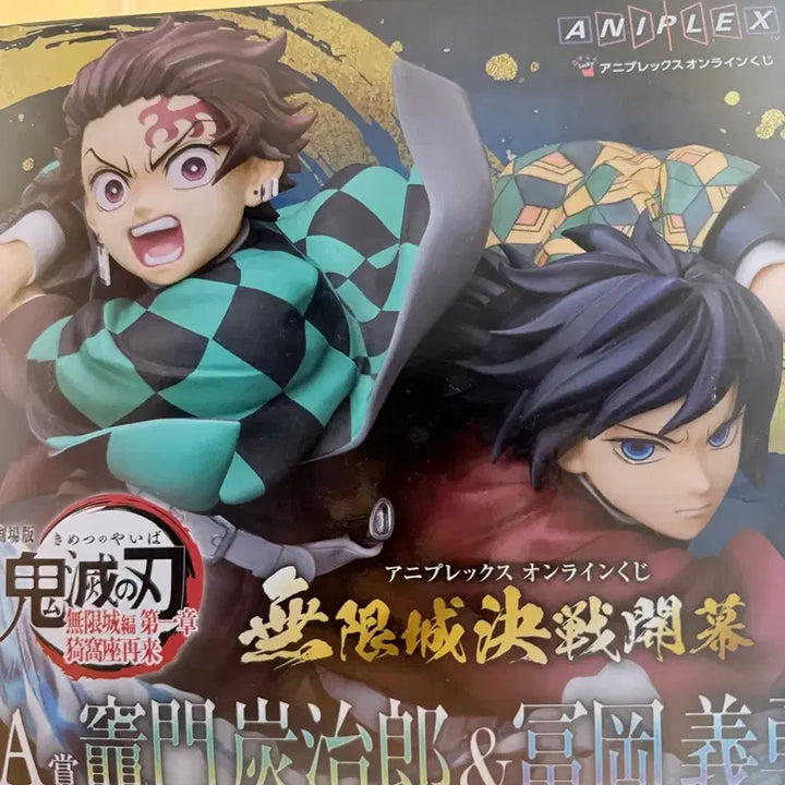 [BUNJANG] Demon Slayer: Kimetsu no Yaiba Aniplex Lottery Giyu &amp; Tanjiro Bust Figures / 택포10) 귀멸의칼날 애니플렉스 쿠지 탄지로 기유 a상 택배비무료