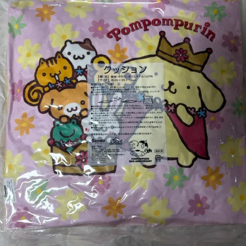 [BUNJANG] Pompompurin Kuuji Prize 11th Place (Sealed) / 미개봉) 폼폼푸린 쿠지 11등상