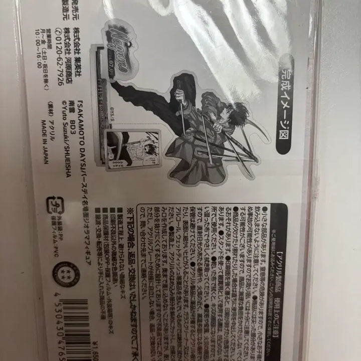 [BUNJANG] Sakamoto Days Nagumo Acrylic Stand / 사카모토데이즈 나구모 아크릴 스탠드