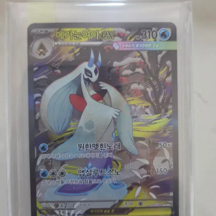 [BUNJANG] Pokemon Card Mega Glalie EX SAR / 포켓몬 카드 메가눈여아 EX SAR
