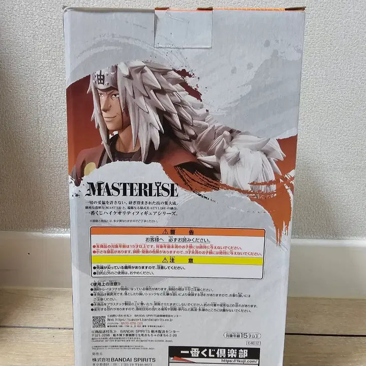 [BUNJANG] Naruto Jiraiya Figure A Prize (Sealed) / 미개봉) 나루토 제일복권 지라이야 A상