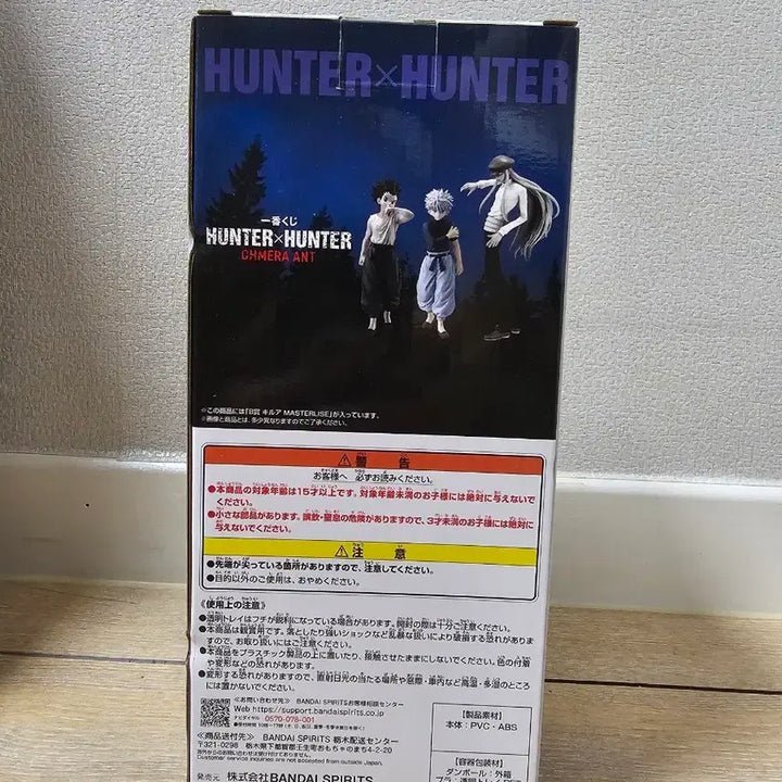 [BUNJANG] Hunter x Hunter Chimera Ant Arc Killua Ichiban Kuji Prize B (Sealed) / 미개봉) 헌터헌터 제일복권 키메라앤트편 키르아 B상