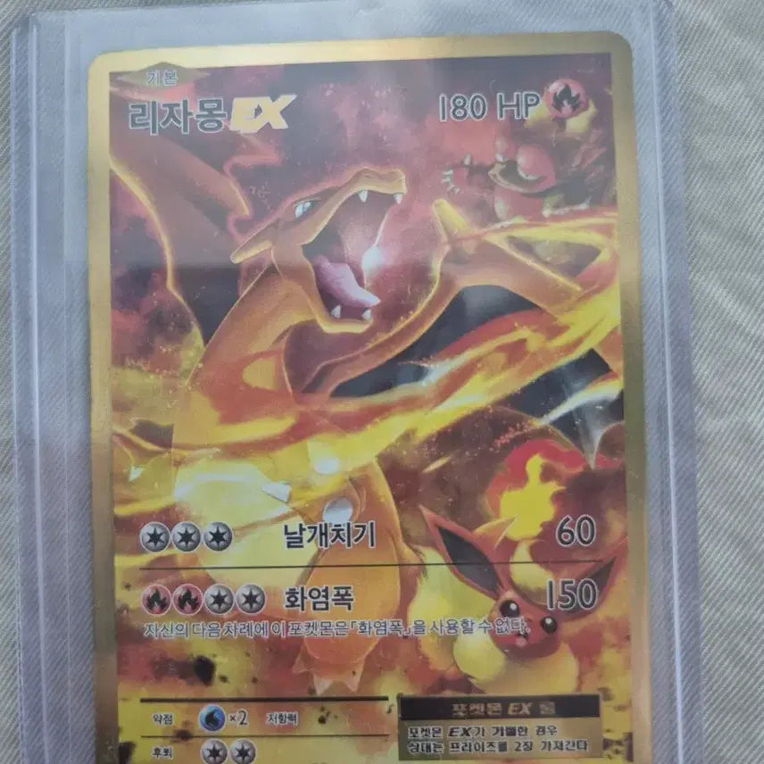 [BUNJANG] Pokemon 20th Anniversary Charizard ex CP6 SR Full Art / 포켓몬스터 카드 20주년 리자몽 ex cp6 sr 풀아트