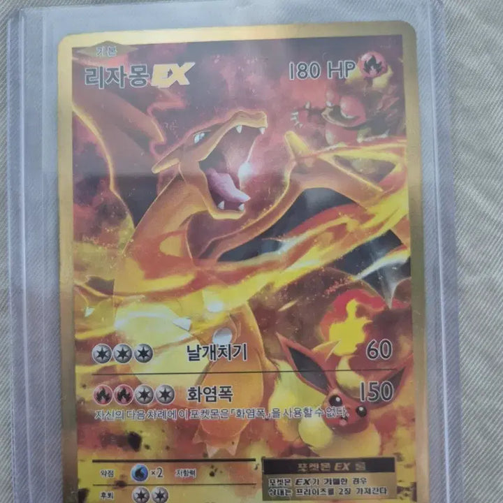 [BUNJANG] Pokemon 20th Anniversary Charizard ex CP6 SR Full Art / 포켓몬스터 카드 20주년 리자몽 ex cp6 sr 풀아트