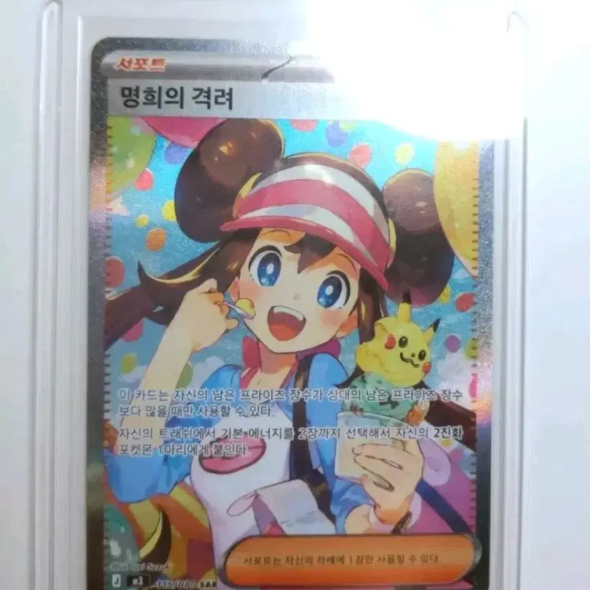 [BUNJANG] Pokemon SAR + AR Cards Bundle / 명희, 제크로무, 복숭악동 기로치 SAR + 나이트, 사이버 300장