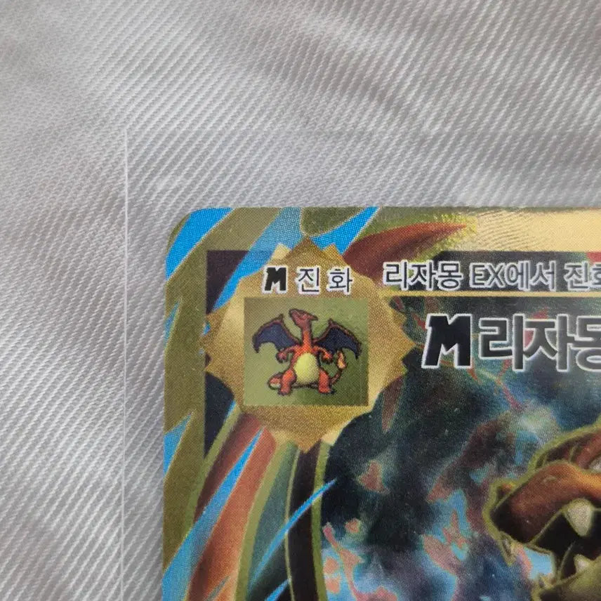 [BUNJANG] Pokemon 20th Anniversary M Charizard ex SR cp6 / 포켓몬스터 카드 20주년 M 리자몽 ex SR cp6