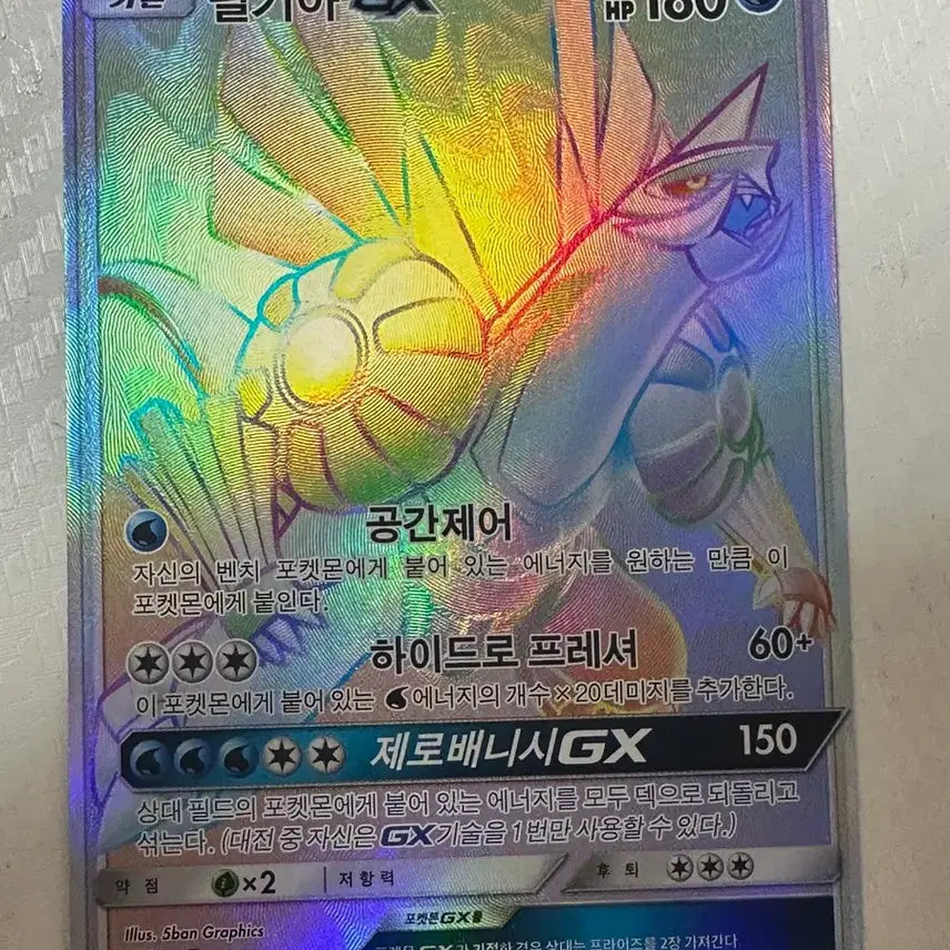 [BUNJANG] Pokemon TCG Dialga GX / Palkia GX HR Card Bundle / 포켓몬카드 펄기아 GX / 디아루가 GX HR
