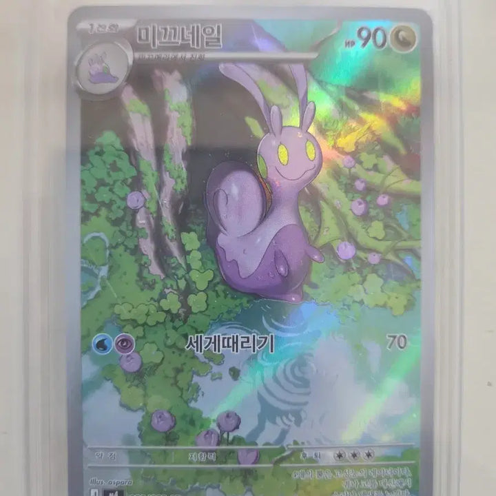 [BUNJANG] Pokemon Card Mikkuneil AR / 포켓몬 카드 미끄네일 ar