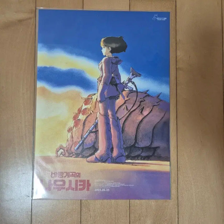 [BUNJANG] Nausicaä of the Valley of the Wind Archive Leaflet Sealed / 바람계곡의 나우시카 아카이브 전단 미개봉
