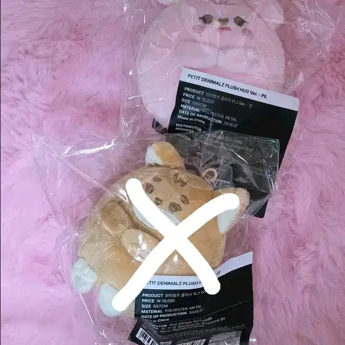 [BUNJANG] DAY6 Petit Merds Plush Hug Keyring - Wonpil / 데이식스 쁘띠멀즈 플러시 허그 키링 필  원필