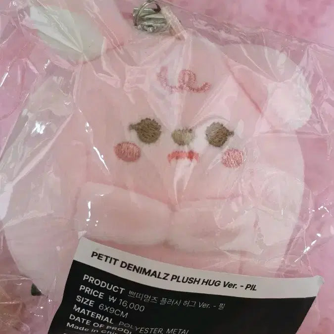 [BUNJANG] DAY6 Petit Merds Plush Hug Keyring - Wonpil / 데이식스 쁘띠멀즈 플러시 허그 키링 필  원필