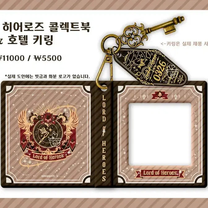 [BUNJANG] Lord of Heroes Tadis Hwabeun Hotel Keyring / 로드오브히어로즈 로오히 호텔키링