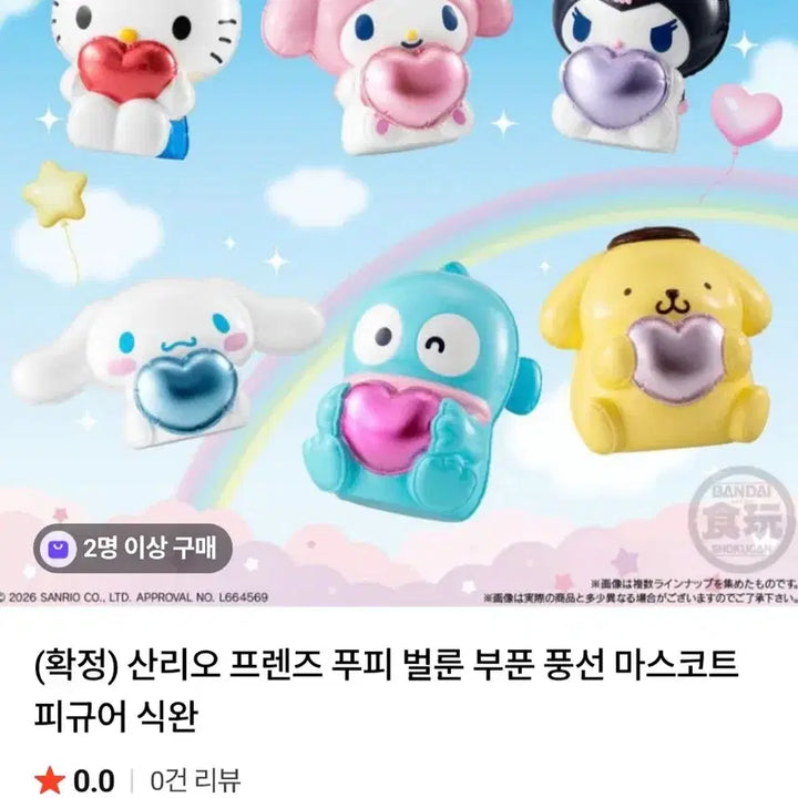 [BUNJANG] Bandai Sanrio Characters Balloon Mascot Cinnamoroll / 산리오 풍선 피규어 시나모롤
