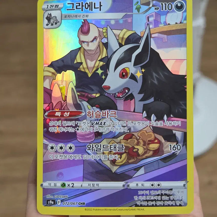 [BUNJANG] Pokemon Cards CHR 3 Cards - Mightyena, Xerneas, Chandelure / 포켓몬카드 CHR 3장 그라에나,신비록,샹델라