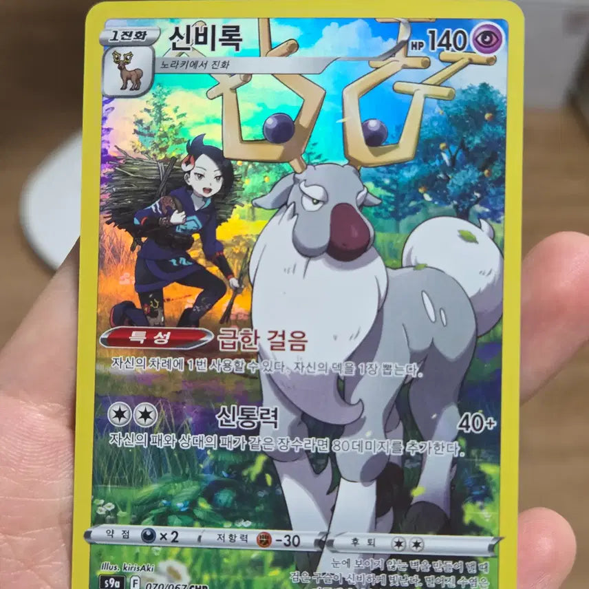 [BUNJANG] Pokemon Cards CHR 3 Cards - Mightyena, Xerneas, Chandelure / 포켓몬카드 CHR 3장 그라에나,신비록,샹델라