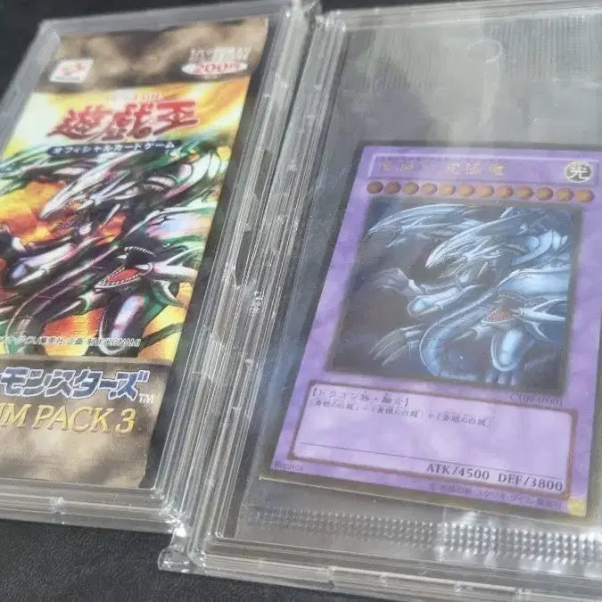 [BUNJANG] Yu-Gi-Oh! Duel Monsters Premium Pack Vol. 3 Blue-Eyes White Dragon / 유희왕 듀얼몬스터즈 프리미엄팩 3 블루아이즈 화이트 드래곤