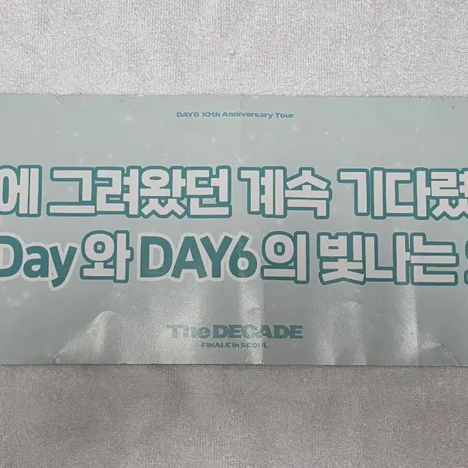 [BUNJANG] Day6 Encore Concert Finale Message Rug Bundle Set / 데이식스 앙콘 피날레 메시루지 방필돈 일괄 원가양도+3일 슬로건+컨페티