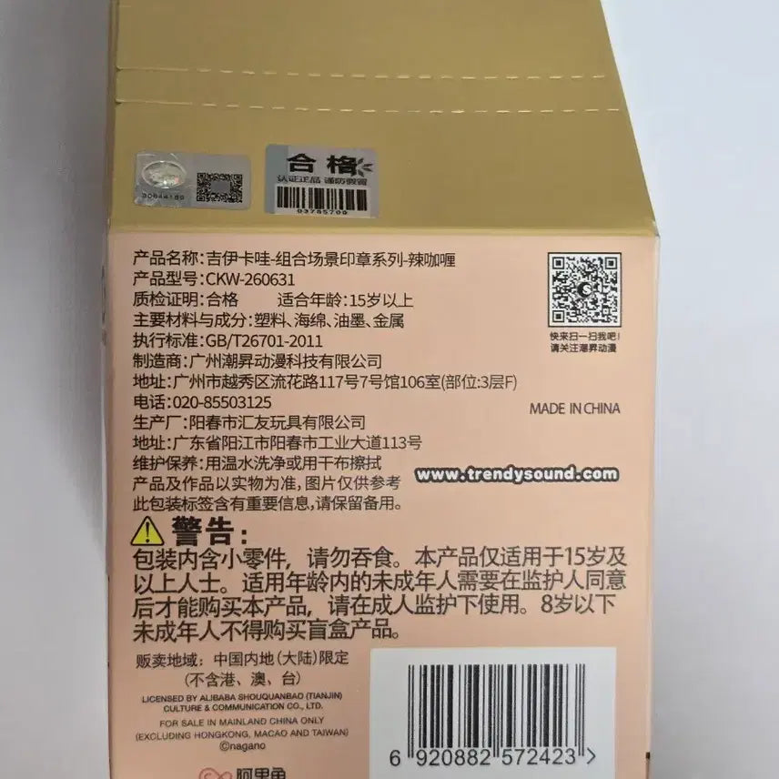 [BUNJANG] Cheekawaii Spicy Curry Stamp Figure (Sealed) / [미개봉]치이카와 매운카레 스템프 피규어