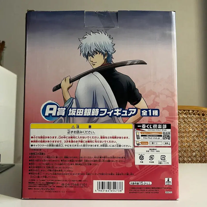 [BUNJANG] Gintama Sakata Gintoki Ichiban Kuji A Prize Figure / 은혼 사카타 긴토키 피규어 이치방쿠지 제일복권 A상
