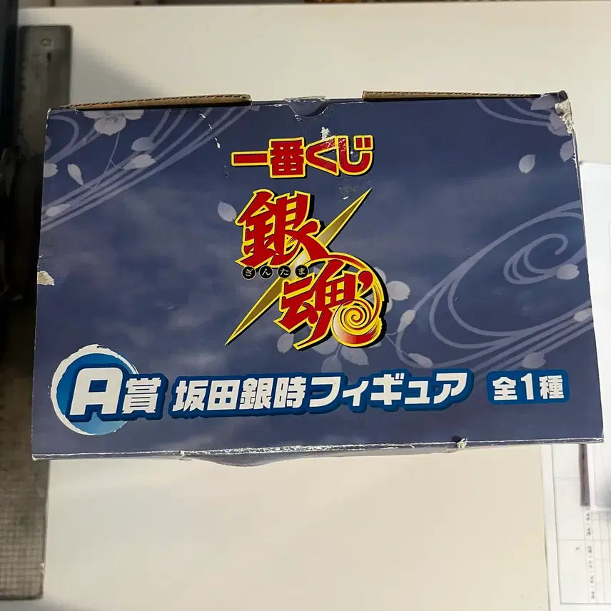 [BUNJANG] Gintama Sakata Gintoki Ichiban Kuji A Prize Figure / 은혼 사카타 긴토키 피규어 이치방쿠지 제일복권 A상