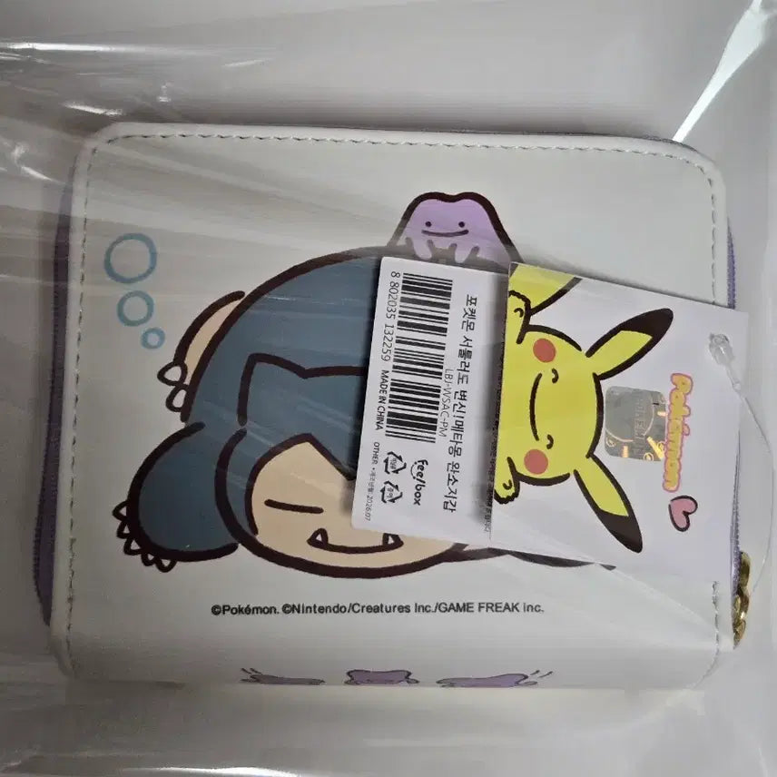 [BUNJANG] Pokemon Metamon Transform Wallet / [새상품]포켓몬 변신 메타몽 지갑