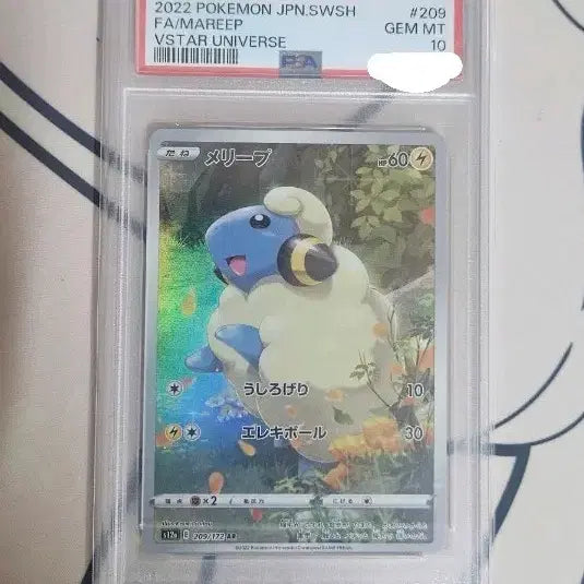 [BUNJANG] Pokemon Card Mareep AR PSA 10 / 포켓몬카드 메리프 AR PSA 10