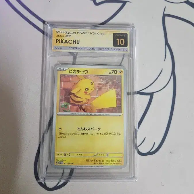 [BUNJANG] Pokemon Pikachu Scarlet &amp; Violet Promo CCG Pristine 10 / 포켓몬 피카츄 스칼렛&amp;바이올렛 프로모 CCG 10